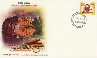 Tripitakabhivandana(FDC) - 2019
