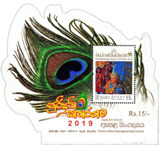 Ruhunu Maha Kataragama Esala Festival(1/3) - 2019(SS)