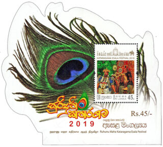 Ruhunu Maha Kataragama Esala Festival(3/3) - 2019(SS)