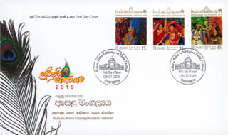 Ruhunu Maha Kataragama Esala Festival(FDC) - 2019