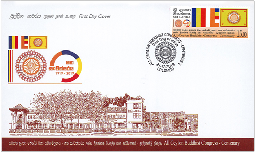 All Ceylon Buddhist Congress Centenary(FDC) - 2019
