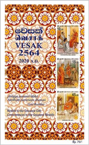 Vesak 2564 (SS)- 2020 - MNH