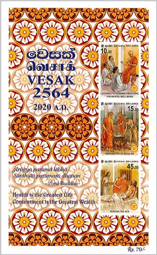 Vesak 2564 (SS)- 2020 - MNH
