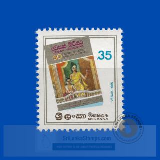 Sri Lanka 1985 Vesak 2529 Stamp (SG888)