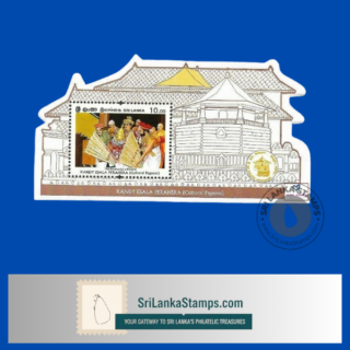 Kandy Esala Perahera (SS) - 2020 (The Diyawadana Nilame) - MNH